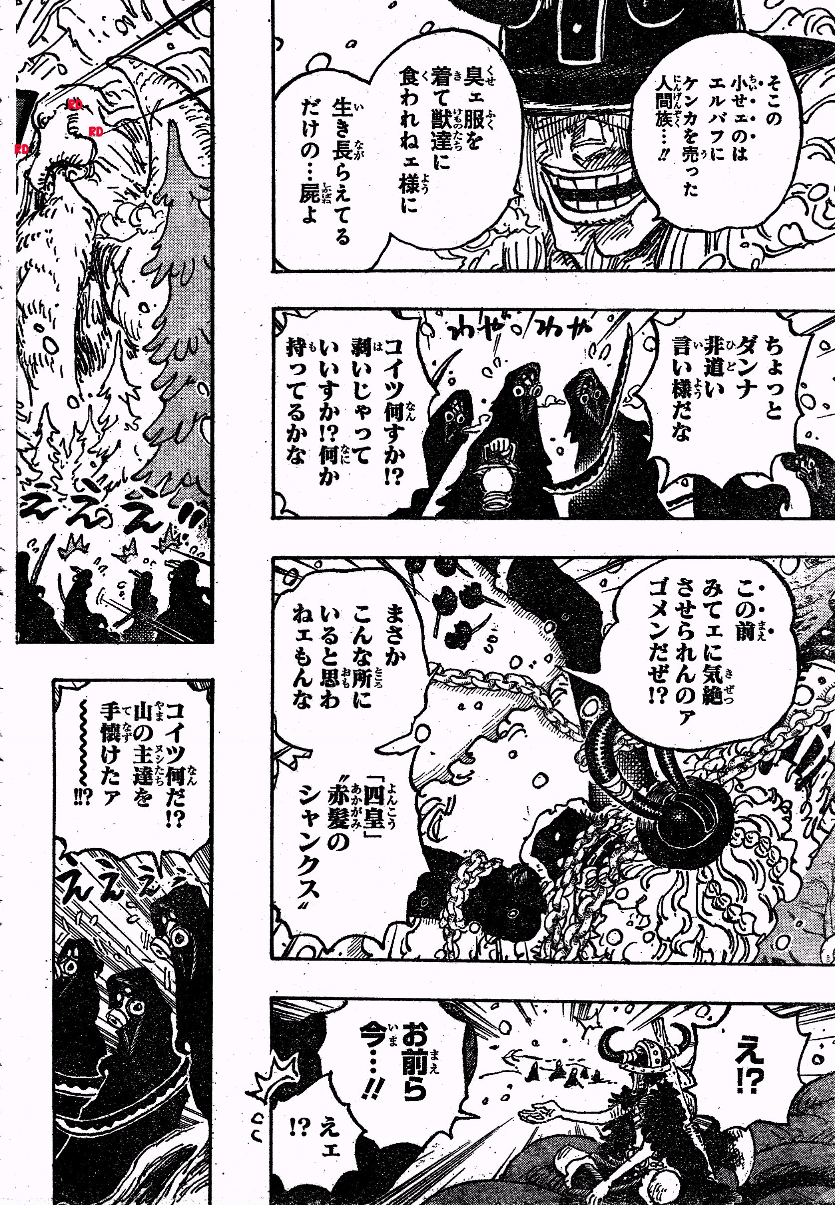       One   Piece Loki de l'Underworld Page 7